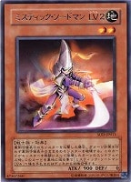 ミスティック・ソードマンLV6【遊戯王トレカお買得価格通販：CB