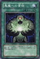 レベル・スティーラー【遊戯王トレカ高価買取価格査定：CBトレコロ】