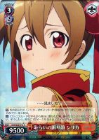 ママを探す冒険 ユイ SP PSA10 SAO ヴァイス ソードアート ママを探す