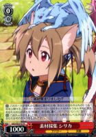 銃世界の剣士”キリト【ヴァイスシュヴァルツトレカ高価買取価格査定