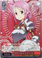 楽しかった記憶 ユウキ【ヴァイスシュヴァルツトレカ高価買取価格査定