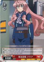 ヴァイス シュルシャガナ SR ヴァイス シュルシャガナ SR