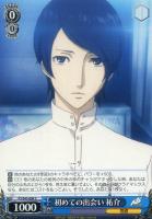 来るべき運命 主人公/JOKER【ヴァイスシュヴァルツトレカ高価買取