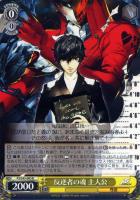 予告状[黄]主人公＆アルセーヌ/JOKER【ヴァイスシュヴァルツ