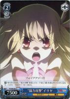 ヴァイスシュヴァルツ ツヴァイフォーム イリヤ sp サイン fate psa9