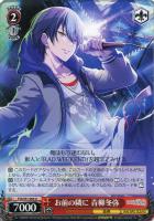 キラキラレインボー♪ 鏡音リン【ヴァイスシュヴァルツトレカ高価買取