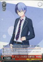 空からの贈り物 草薙寧々【ヴァイスシュヴァルツトレカ高価買取価格