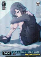 屋上のフレンドシップ 暁山瑞希【ヴァイスシュヴァルツトレカ高価買取