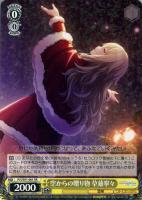 いっぱいの祝福 桐谷遥【ヴァイスシュヴァルツトレカ高価買取価格査定