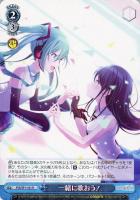 激走！アンカー☆ 鳳えむ【ヴァイスシュヴァルツトレカ高価買取価格