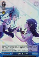 ヴァイスシュヴァルツ プロセカ 気づきたかった熱さ 日野森志歩 SSP