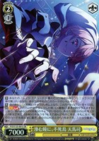 かけてくれた言葉の理由 東雲彰人[サイン付]【ヴァイスシュヴァルツ