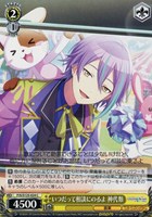 胸に秘めた誓い 星乃一歌[サイン付]【ヴァイスシュヴァルツトレカお