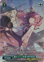 夕風に吹かれて 神代類[サイン付]【ヴァイスシュヴァルツトレカお買得