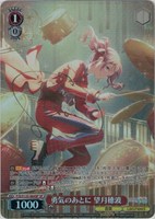 かけてくれた言葉の理由 東雲彰人[サイン付]【ヴァイスシュヴァルツ