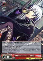 胸に秘めた誓い 星乃一歌[サイン付]【ヴァイスシュヴァルツトレカお