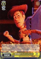 30年とその先も”ウッディ・プライド【ヴァイスシュヴァルツトレカお