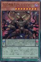 結束と絆の超魔導剣士【遊戯王トレカお買得価格通販：CBトレコロ】