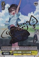 篠宮 綾瀬【ヴァイスシュヴァルツトレカお買得価格通販：CBトレコロ】