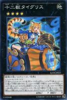 遊戯王 No.16色の支配者ショックルーラー 27枚 ウルトラ 3617 No16色の