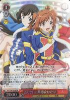 私だけの星 星見 純那【ヴァイスシュヴァルツトレカ高価買取価格査定