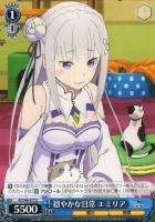 純白の花嫁 レム【ヴァイスシュヴァルツトレカ高価買取価格査定：CB