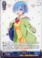 異世界常夏生活 エミリア【ヴァイスシュヴァルツトレカ高価買取価格