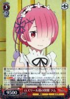 異世界常夏生活 レム【ヴァイスシュヴァルツトレカ高価買取価格査定