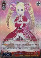 何でもお任せ レム【ヴァイスシュヴァルツトレカ高価買取価格査定：CB