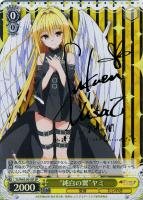 ヴァイス モモ サイン SP ToLOVEる ダークネス Amazon.co.jp: ヴァイス