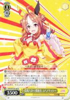 ツイステッド・ライン メジロドーベル【ヴァイスシュヴァルツトレカお