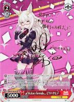 Starry Nocturne アドマイヤベガ【ヴァイスシュヴァルツトレカお買得