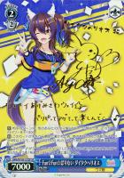 スターライトビート オグリキャップ【ヴァイスシュヴァルツトレカお