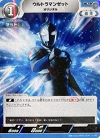 ウルトラマンデッカーフラッシュタイプ SP WINNER 未開封 ウルトラマン