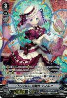 パーフェクトパフォーマンス アンジュ【ヴァンガードトレカお買得価格