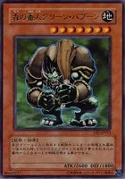 聖導騎士イシュザーク【遊戯王トレカ高価買取価格査定：CBトレコロ】