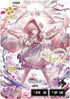 赤見かるび【クロススターズトレカお買得価格通販：CBトレコロ】