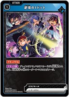 逆転のハイドギャル【クロススターズトレカお買得価格通販：CBトレコロ】