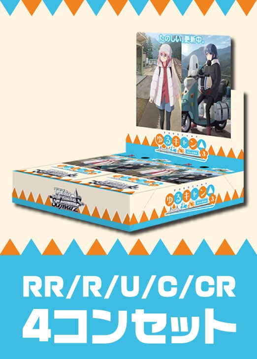 ヴァイス W114 青ブタ RR以下4コン 4コンセット: カードを買う/ カード