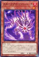 スネークアイ・オーク【遊戯王トレカお買得価格通販：CBトレコロ】