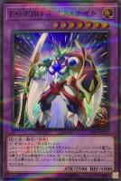 方界帝ヴァルカン・ドラグニー【遊戯王トレカお買得価格通販：CBトレコロ】