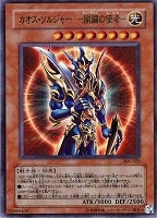 業界最安値価格 遊戯王 カオス・ソルジャー 開闢の使者 PSA7 レリーフ