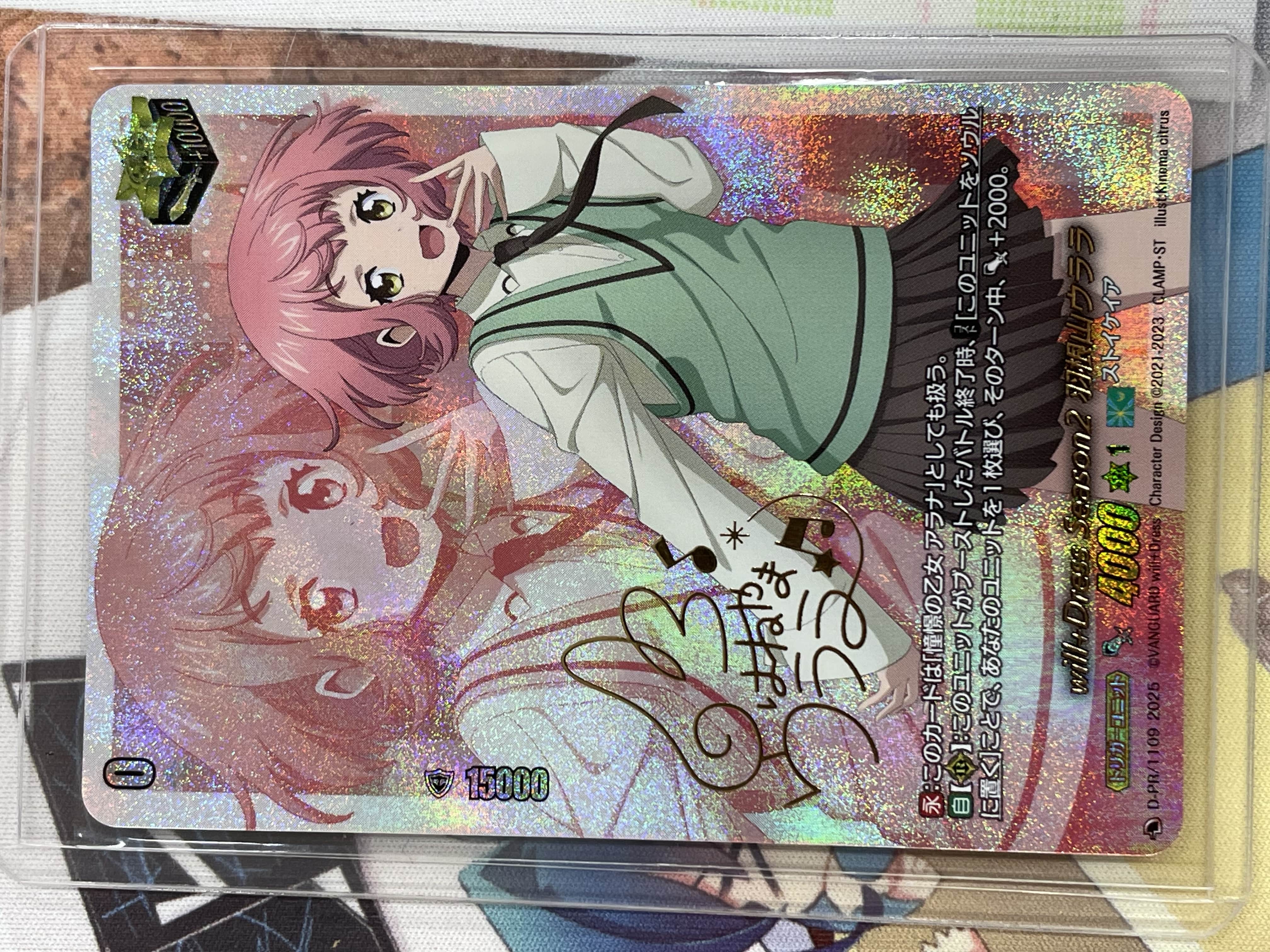 ヴァンガード】トレコロBOX（サイン付◇will+Dress Season2 羽根山