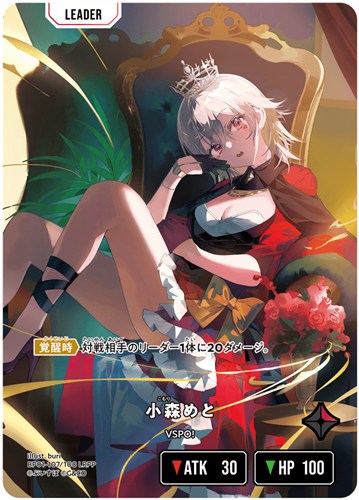 小森めと【クロススターズお買得価格通販：CBトレコロ】