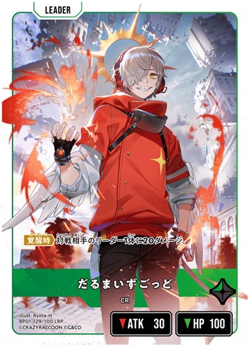 だるまいずごっど【クロススターズお買得価格通販：CBトレコロ】