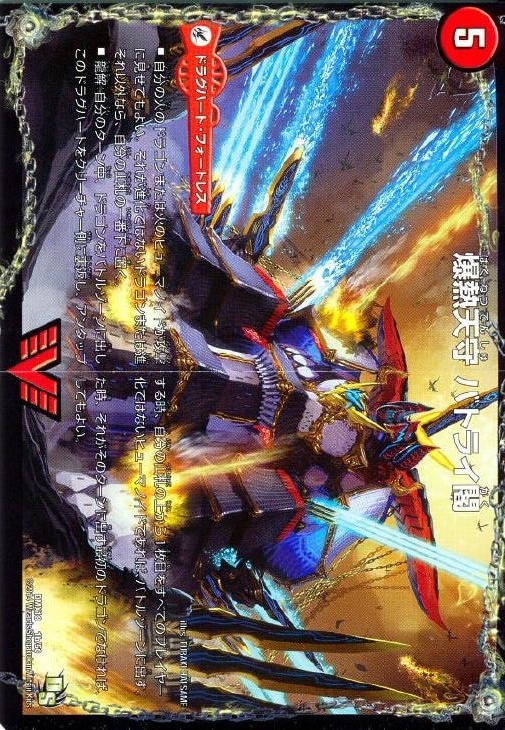 爆熱剣 バトライ刃【デュエルマスターズトレカお買得価格通販：CB