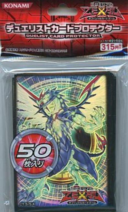 遊戯王 初期 デュエリストカードプロテクター(緑) 未開封 100枚入り