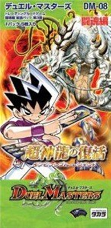 ボックス販売】DM-08 「闘魂編 第3弾 超神龍の復活」(1608)(中古商品