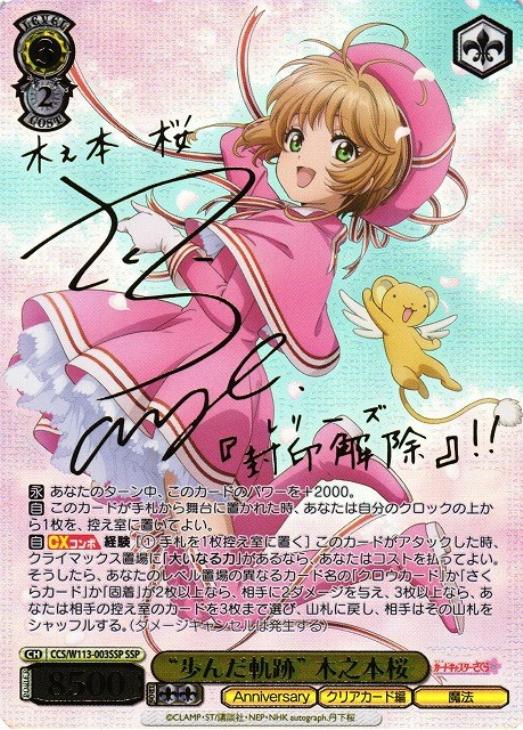 FENNEL Aaceサイン入りカード&FENNEL 購入特典 FENNEL Aaceサイン入り