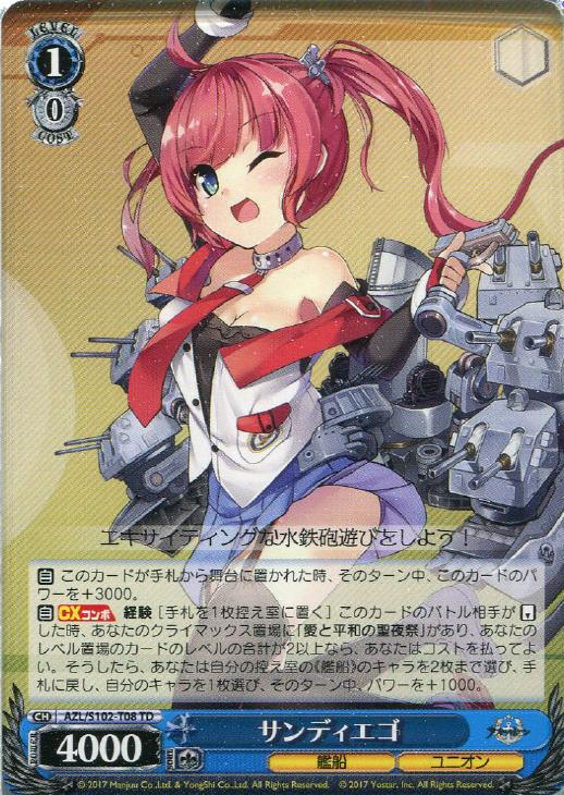 ヴァイスシュヴァルツ アズールレーンvol.1 4コンセット+一部TD